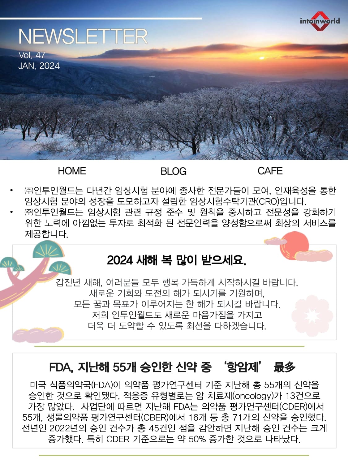 [Newsletter] Vol 47. Jan 2024 | Intoinworld