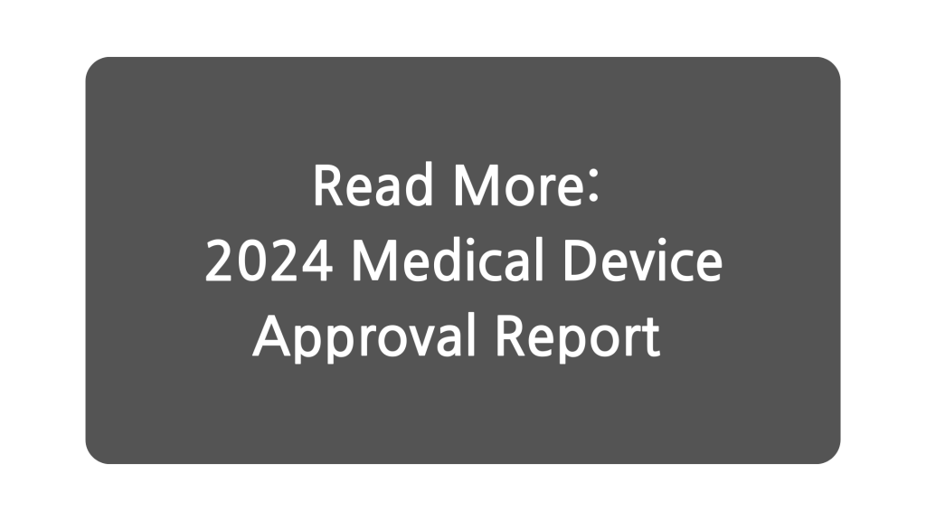 2024 Medical Device Approval Report en