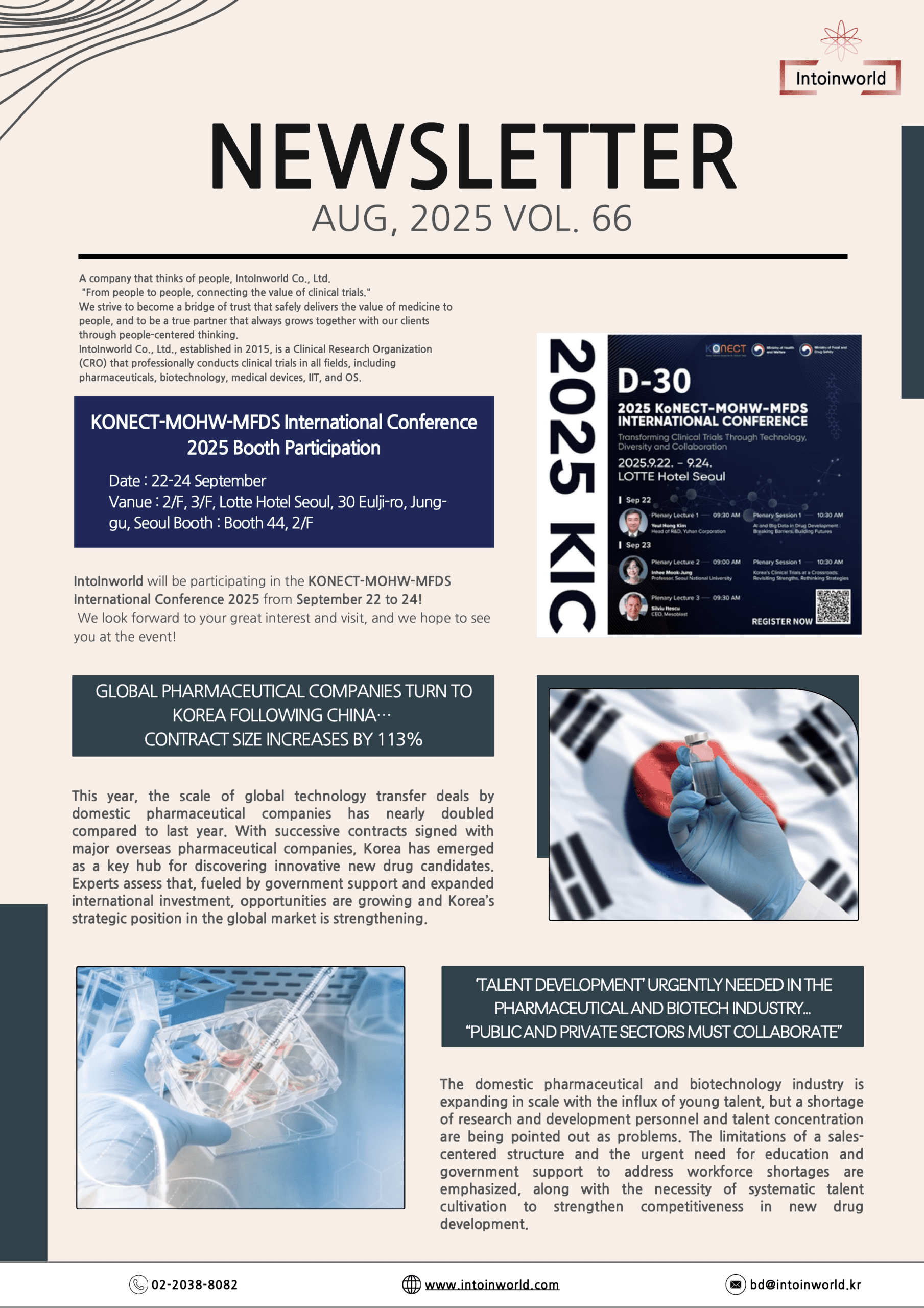 인투인월드Newsletter-Vol.66-EN