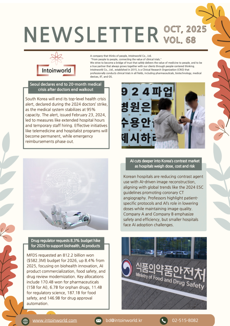 인투인월드Newsletter Vol.68 EN 1 1
