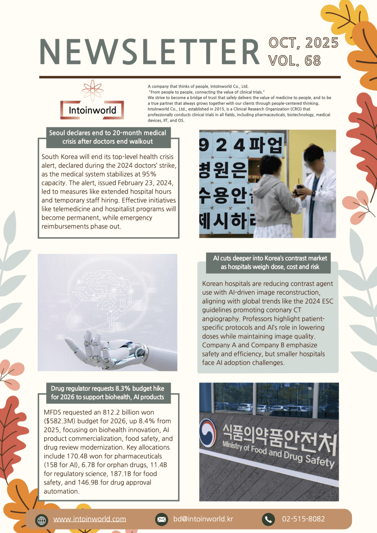 [인투인월드]Newsletter Vol.68 EN_1
