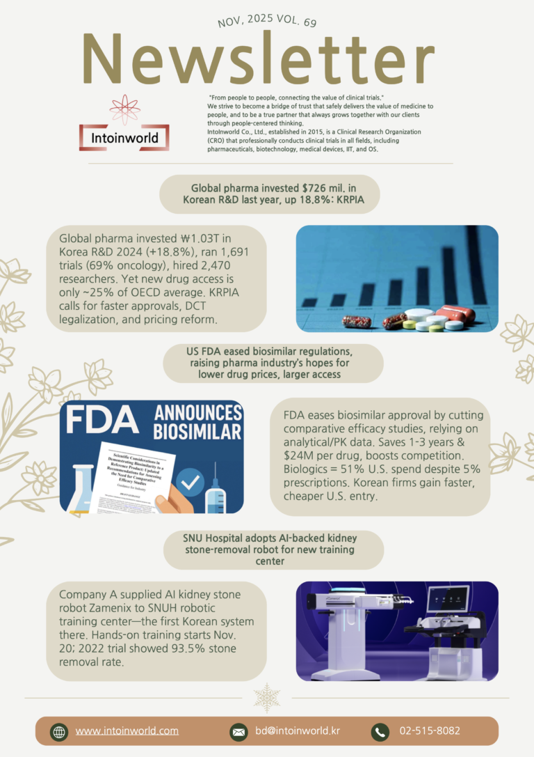 인투인월드Newsletter Vol.69 EN 1