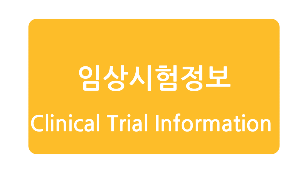 Clinical Trial Information