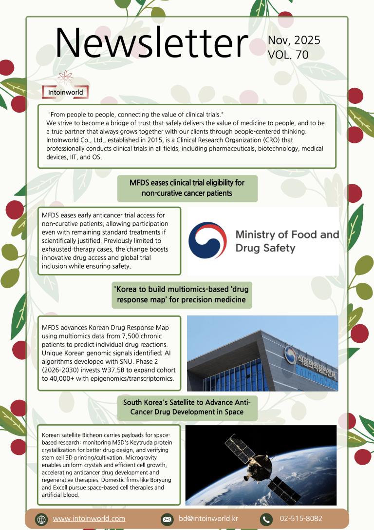 인투인월드Newsletter Vol.70 EN